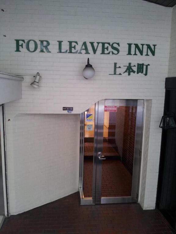 For Leaves Inn Uehonmachi 大阪 外观 照片